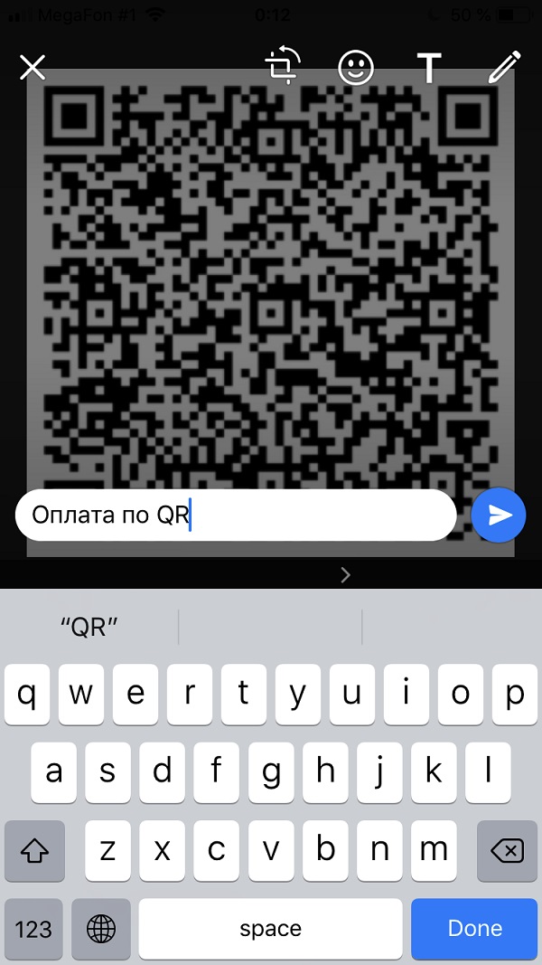 Подписать изображение QR кода для оплаты при отправке на iPhone