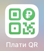 Открыть приложение Плати QR